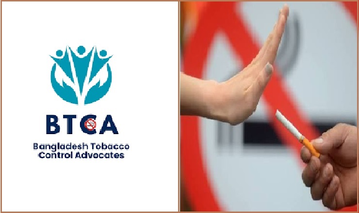 তামাক কোম্পানির হস্তক্ষেপ ‘গ্রহণযোগ্য নয়’: বিটিসিএ
