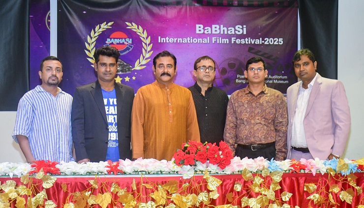 আন্তর্জাতিক বাভাসি চলচ্চিত্র উৎসবের পুরস্কার প্রদান