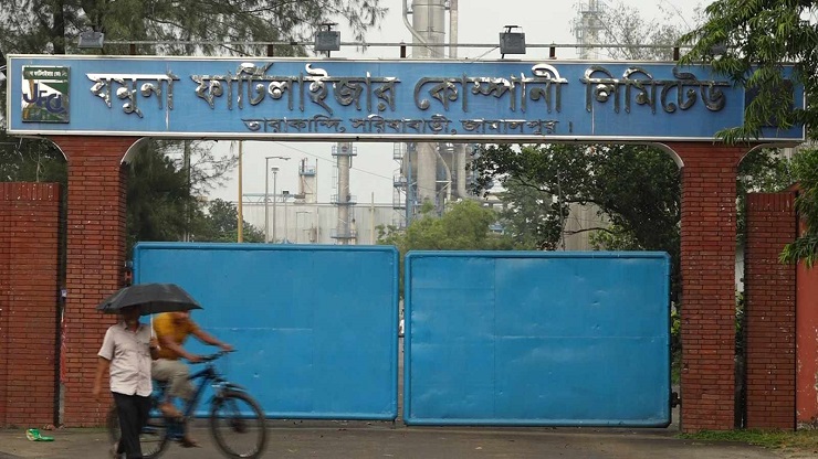 ২৩ মাস পর যমুনা সার কারখানায় উৎপাদন শুরু