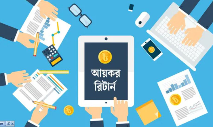 আয়কর রিটার্ন দাখিলে সময় বাড়লো আরও এক মাস