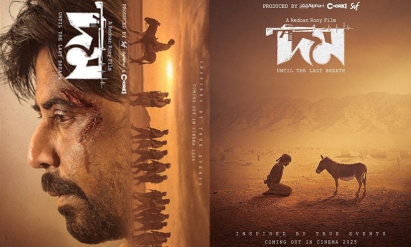 যুক্তরাষ্ট্রে মুক্তি পাচ্ছে ‘দম’, বক্স অফিসে বাজিমাতের প্রত্যাশা